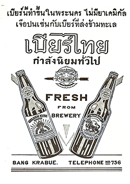 Singha Print Advertisements