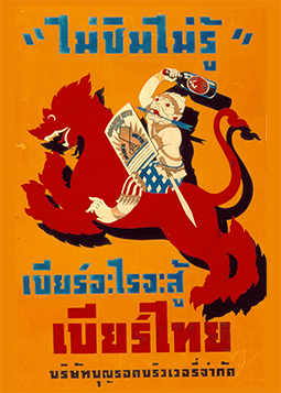 Singha Print Advertisements