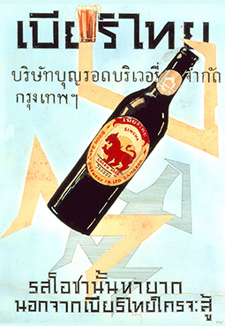 Singha Print Advertisements