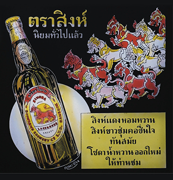 Singha Print Advertisements