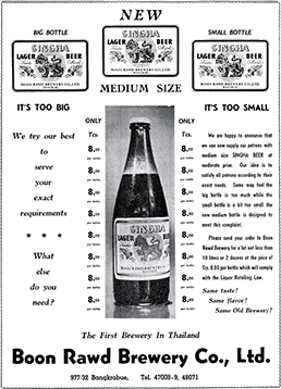 Singha Print Advertisements