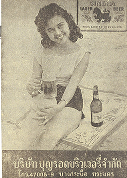 Singha Print Advertisements