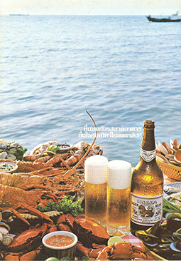 Singha Print Advertisements