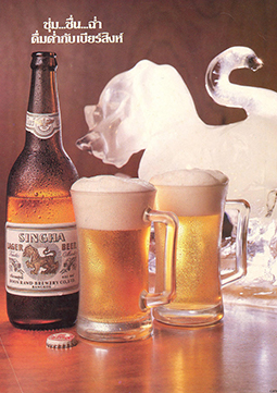 Singha Print Advertisements