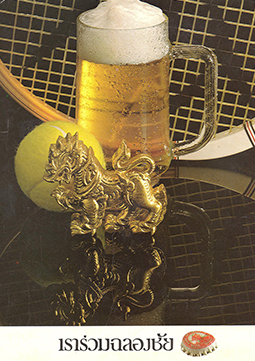 Singha Print Advertisements