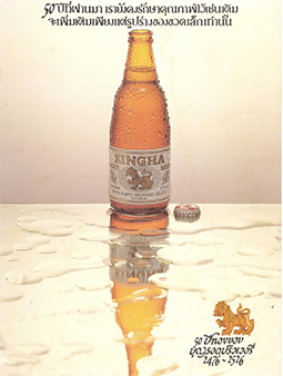 Singha Print Advertisements