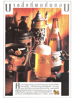 Singha Print Advertisements