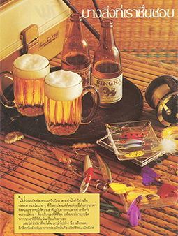 Singha Print Advertisements