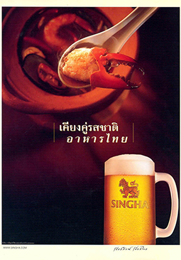 Singha Print Advertisements