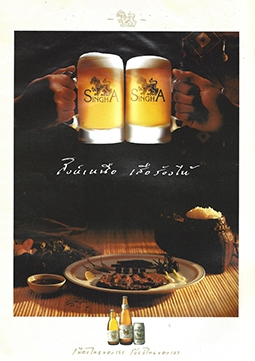 Singha Print Advertisements