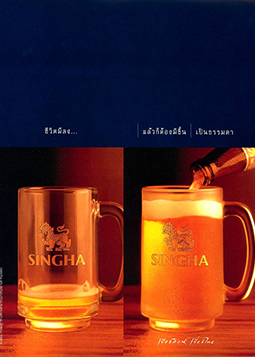 Singha Print Advertisements