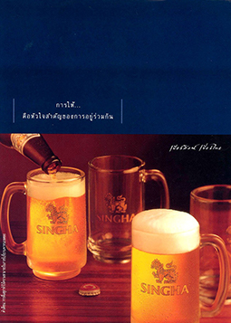 Singha Print Advertisements