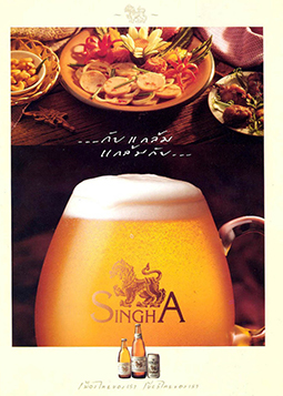 Singha Print Advertisements