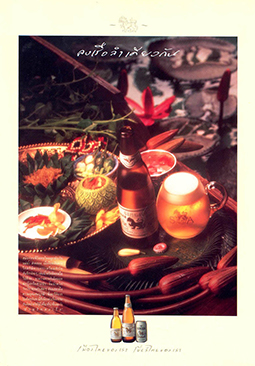 Singha Print Advertisements