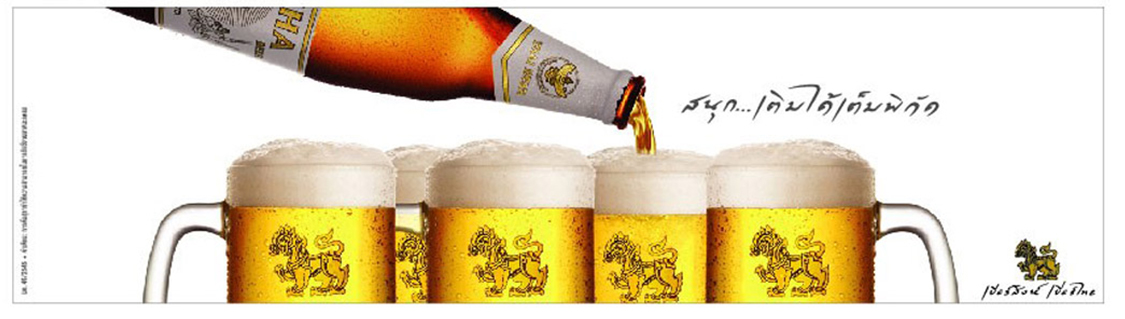 Singha Print Advertisements