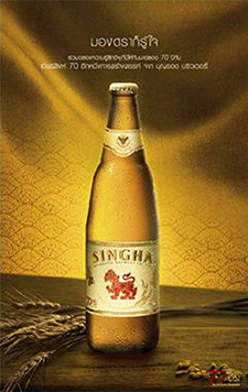 Singha Print Advertisements