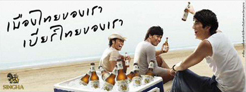 Singha Print Advertisements