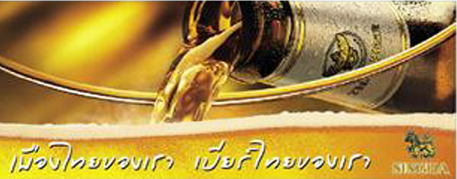 Singha Print Advertisements