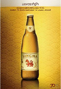 Singha Print Advertisements